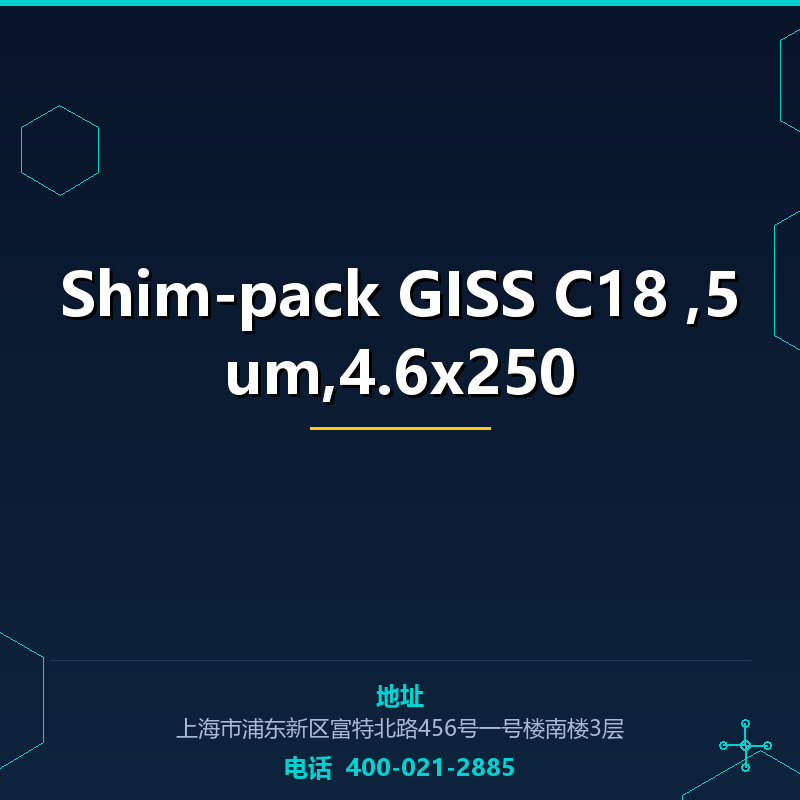 Shim-pack GISS C18 ,5um,4.6x250
