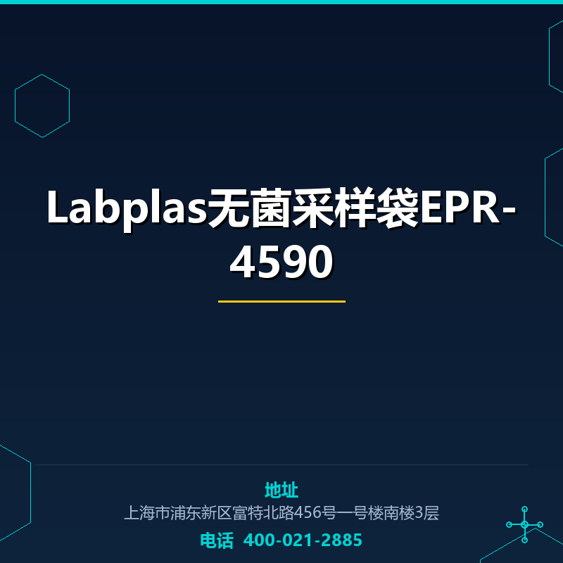 Labplas无菌采样袋EPR-4590