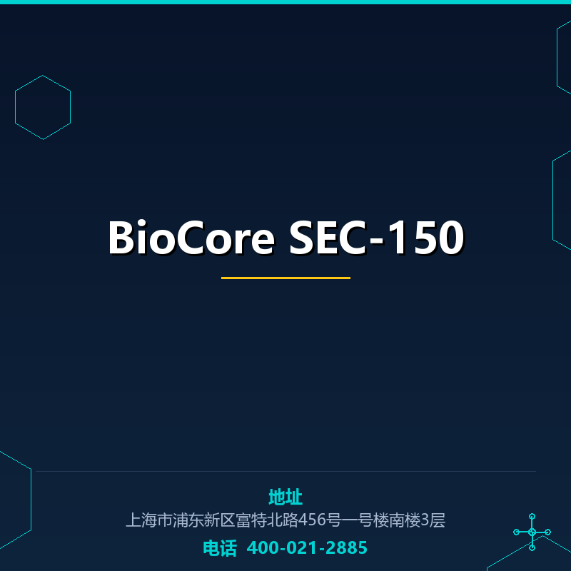 BioCore SEC-150（4.6×300mm） None