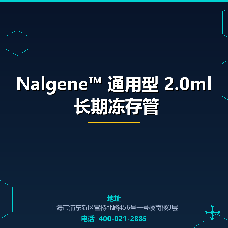 Nalgene™ 通用型 2.0ml 长期冻存管 None