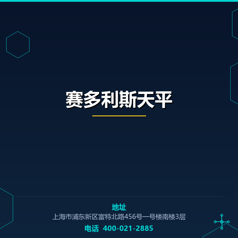 赛多利斯天平