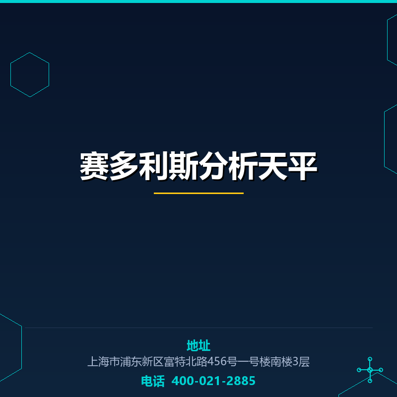 赛多利斯分析天平 None