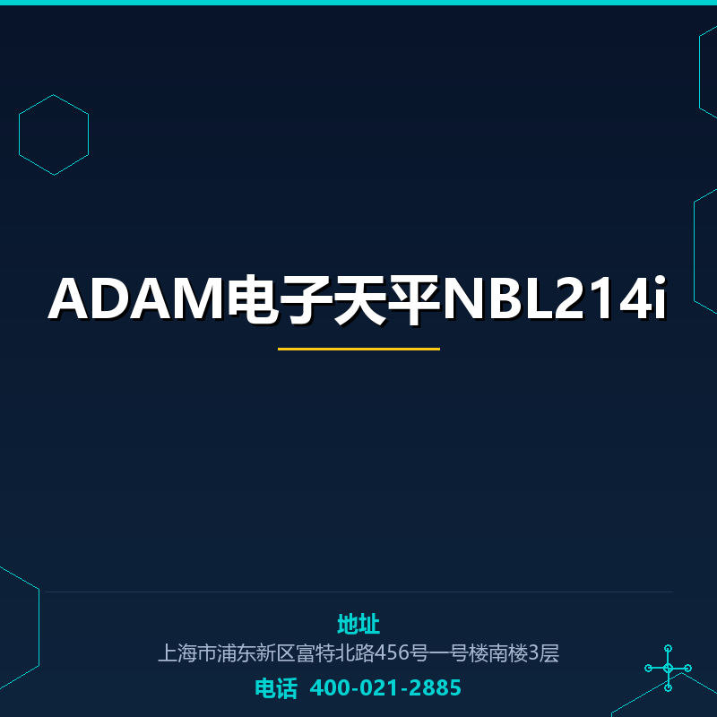 ADAM电子天平NBL214i