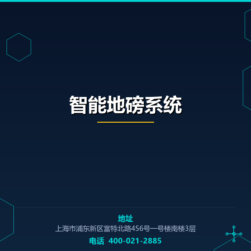 智能地磅系统
