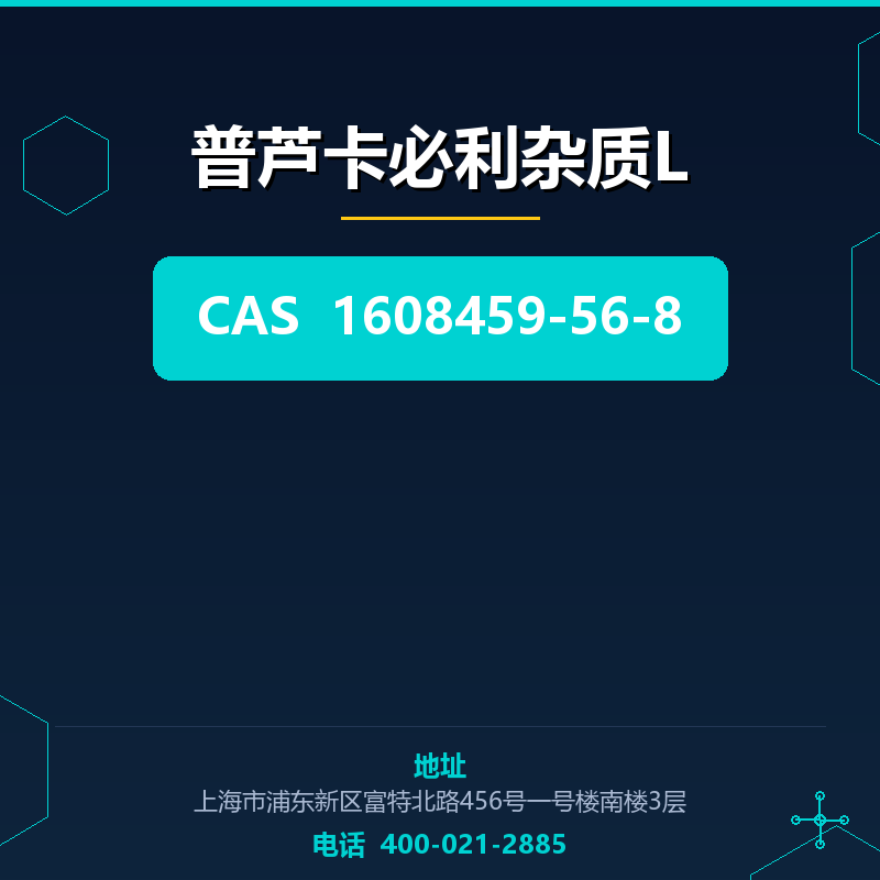 普芦卡必利杂质L