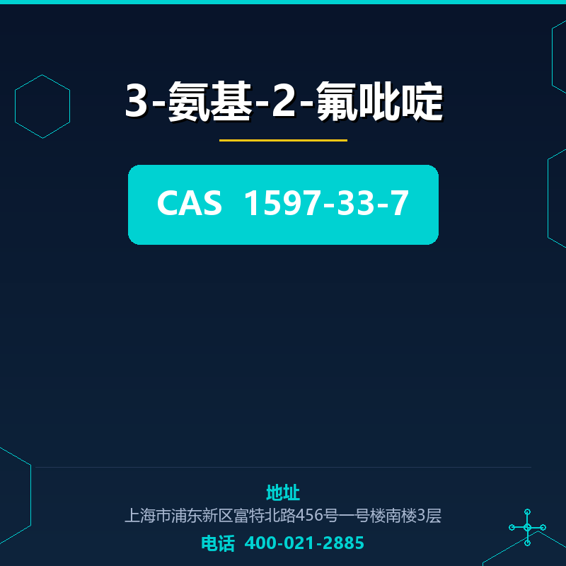 3-氨基-2-氟吡啶