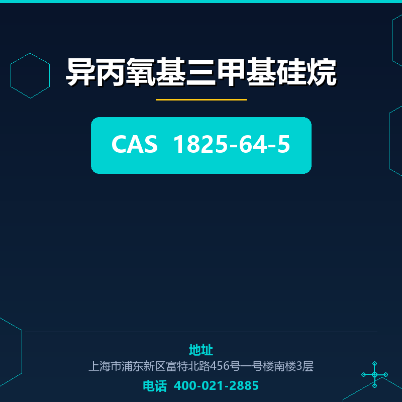 异丙氧基三甲基硅烷