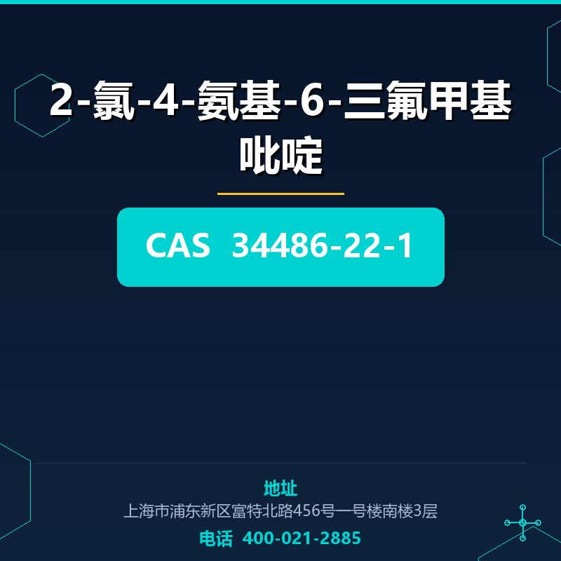 2-氯-4-氨基-6-三氟甲基吡啶