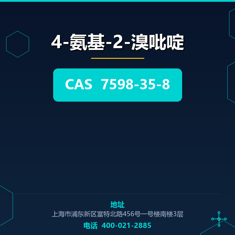 4-氨基-2-溴吡啶