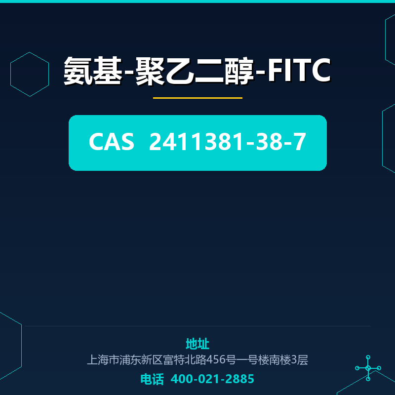 氨基-聚乙二醇-FITC
