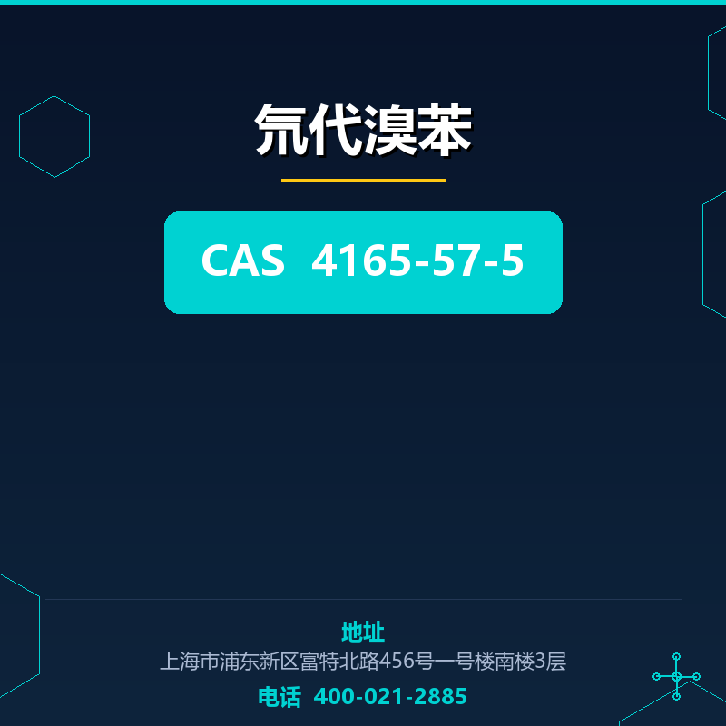 氘代溴苯