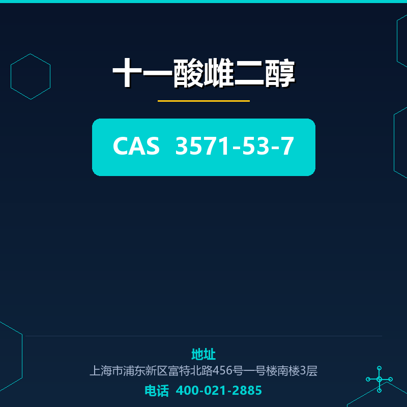 十一酸雌二醇