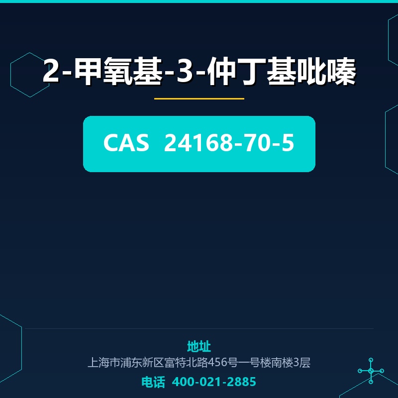 2-甲氧基-3-仲丁基吡嗪 24168-70-5