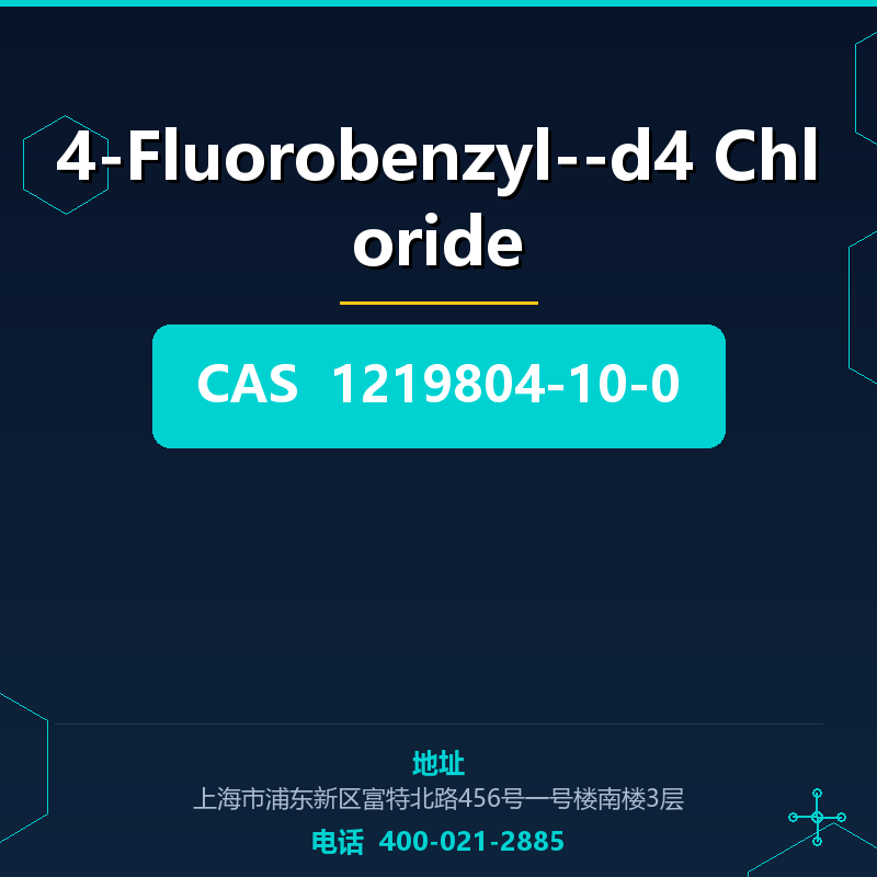 4-Fluorobenzyl--d4 Chloride 1219804-10-0