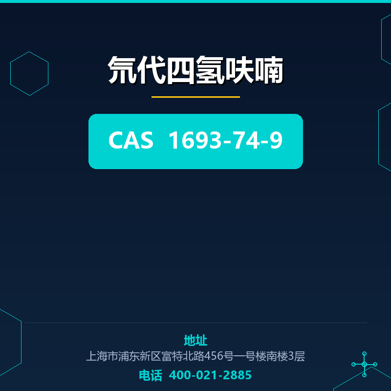 氘代四氢呋喃 1693-74-9