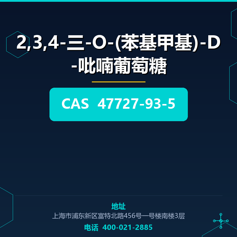 2,3,4-三-O-(苯基甲基)-D-吡喃葡萄糖
