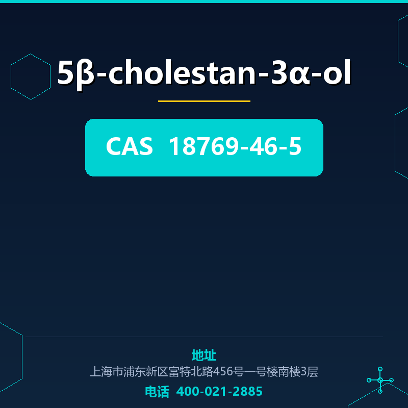 5β-cholestan-3α-ol