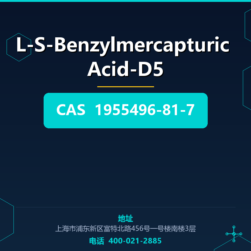 L-S-Benzylmercapturic Acid-D5 1955496-81-7