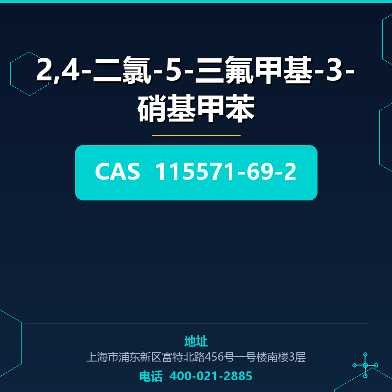 2,4-二氯-5-三氟甲基-3-硝基甲苯 115571-69-2