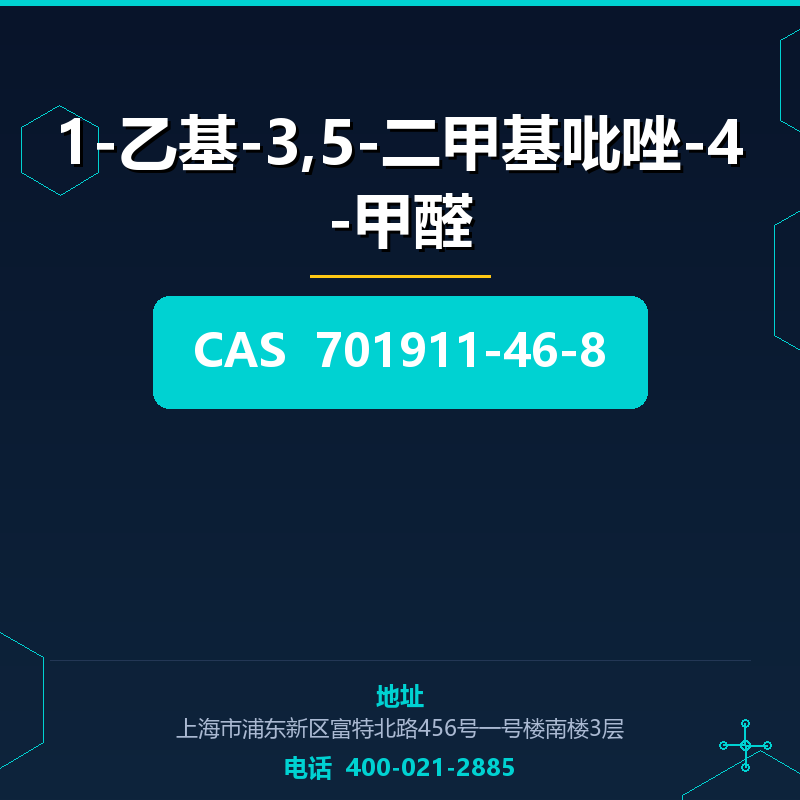 1-乙基-3,5-二甲基吡唑-4-甲醛 701911-46-8