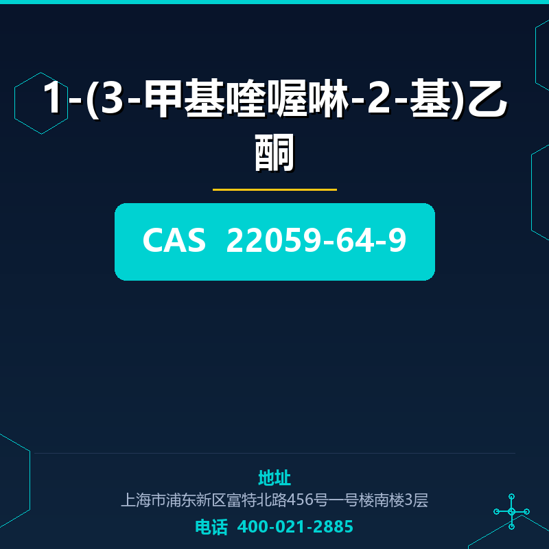 1-(3-甲基喹喔啉-2-基)乙酮 22059-64-9