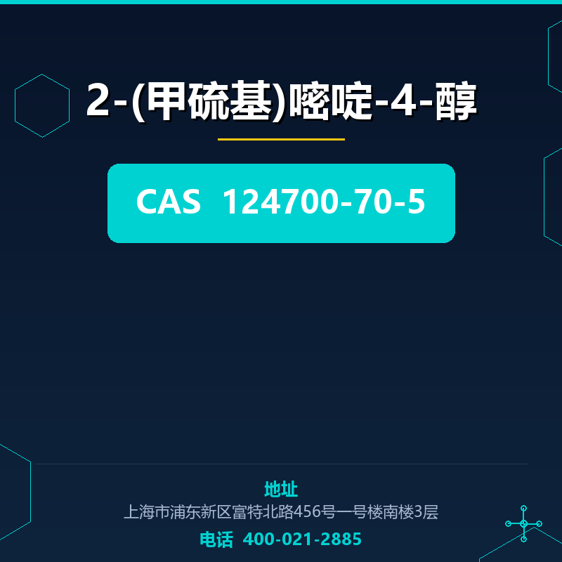 2-(甲硫基)嘧啶-4-醇
