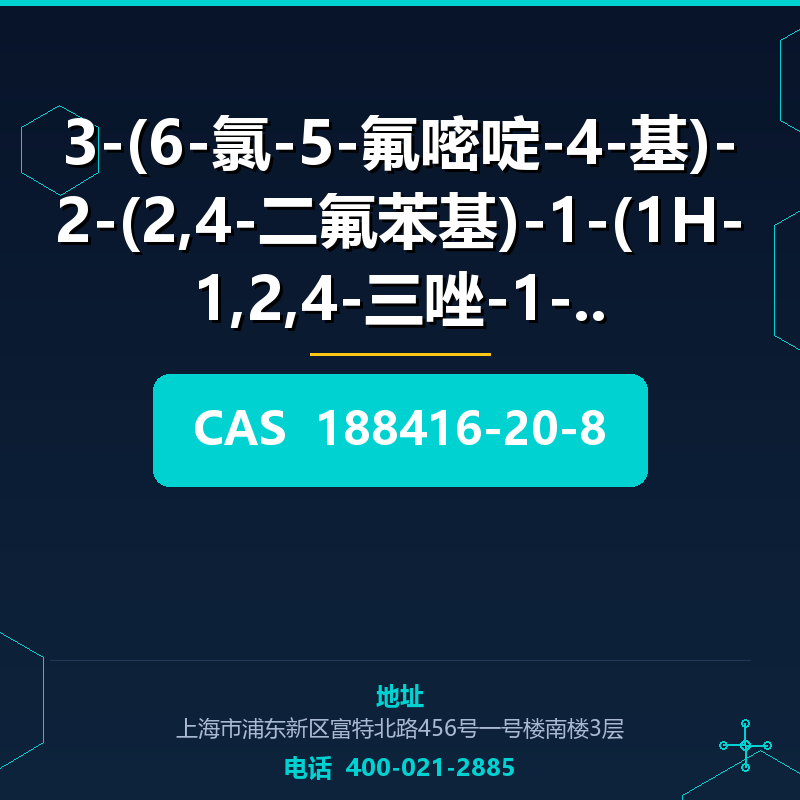 3-(6-氯-5-氟嘧啶-4-基)-2-(2,4-二氟苯基)-1-(1H-1,2,4-三唑-1-基)-2-丁醇盐酸盐 188416-20-8