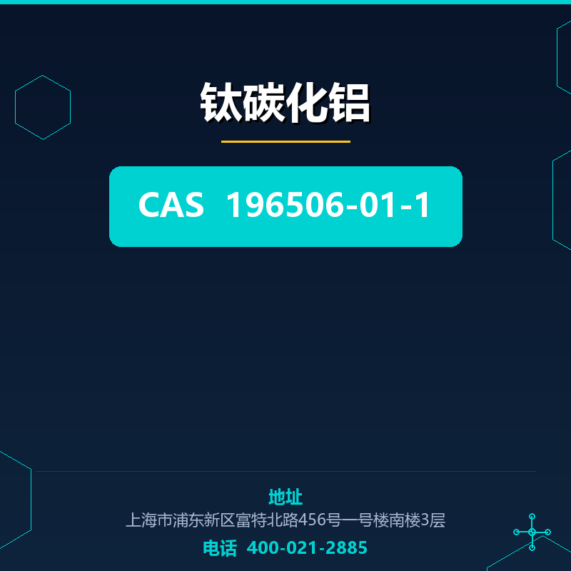 钛碳化铝 196506-01-1