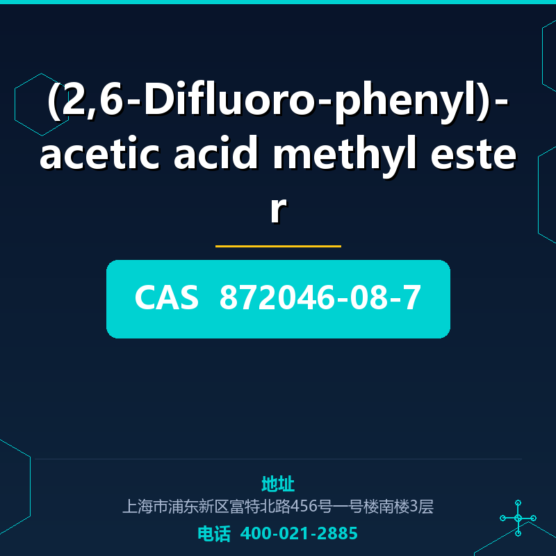(2,6-Difluoro-phenyl)-acetic acid methyl ester 872046-08-7