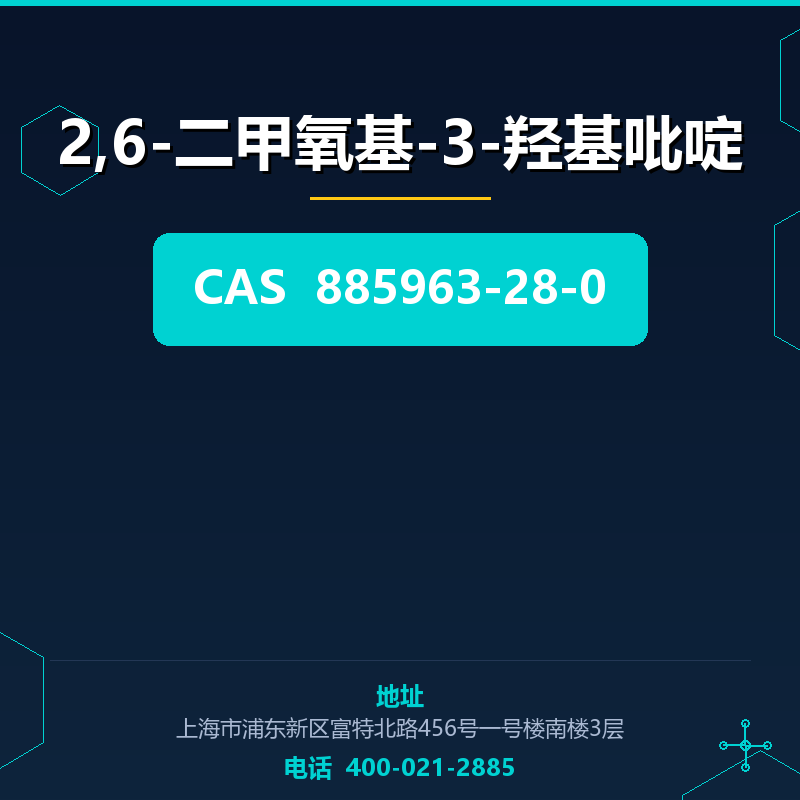 2,6-二甲氧基-3-羟基吡啶 885963-28-0