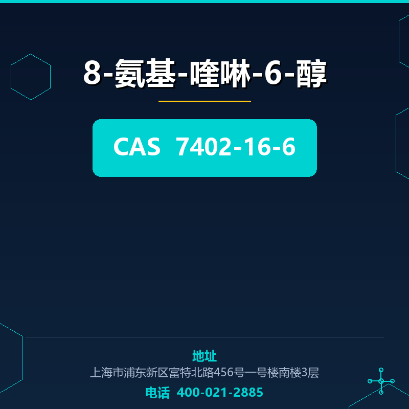 8-氨基-喹啉-6-醇 7402-16-6