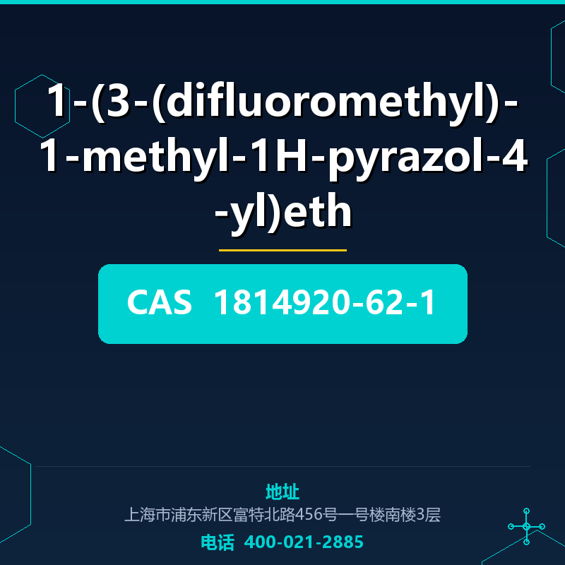 1-(3-(difluoromethyl)-1-methyl-1H-pyrazol-4-yl)eth 1814920-62-1