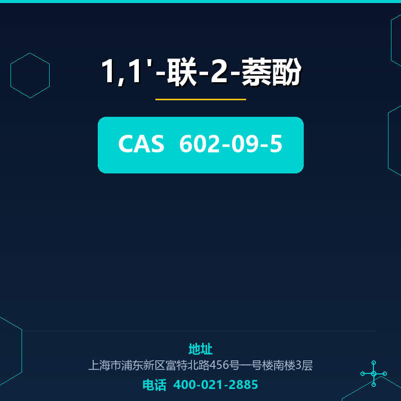1,1'-联-2-萘酚 602-09-5