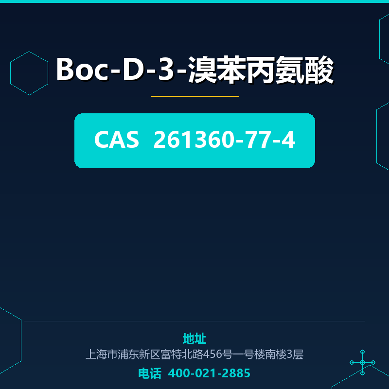 Boc-D-3-溴苯丙氨酸 261360-77-4