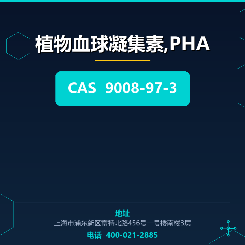 植物血球凝集素,PHA 9008-97-3