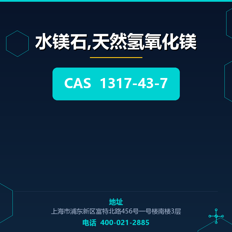 水镁石,天然氢氧化镁