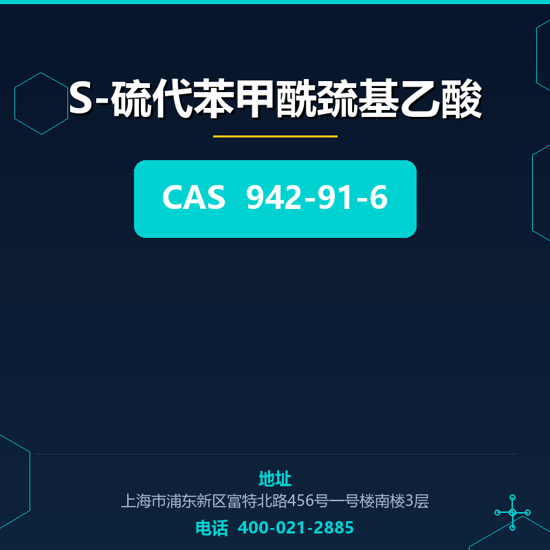 S-硫代苯甲酰巯基乙酸
