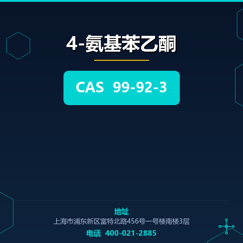 4-氨基苯乙酮 99-92-3