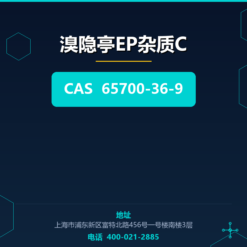 溴隐亭EP杂质C 65700-36-9