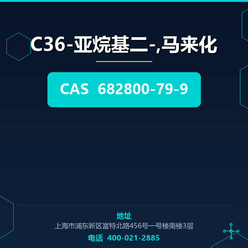 C36-亚烷基二-,马来化 682800-79-9