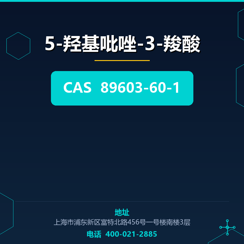 5-羟基吡唑-3-羧酸 89603-60-1