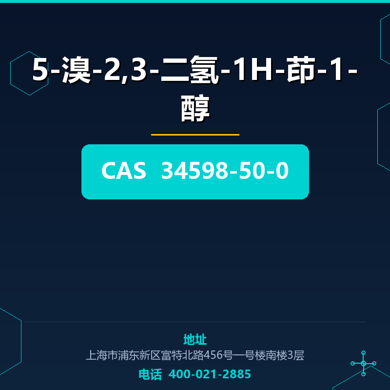 5-溴-2,3-二氢-1H-茚-1-醇 34598-50-0