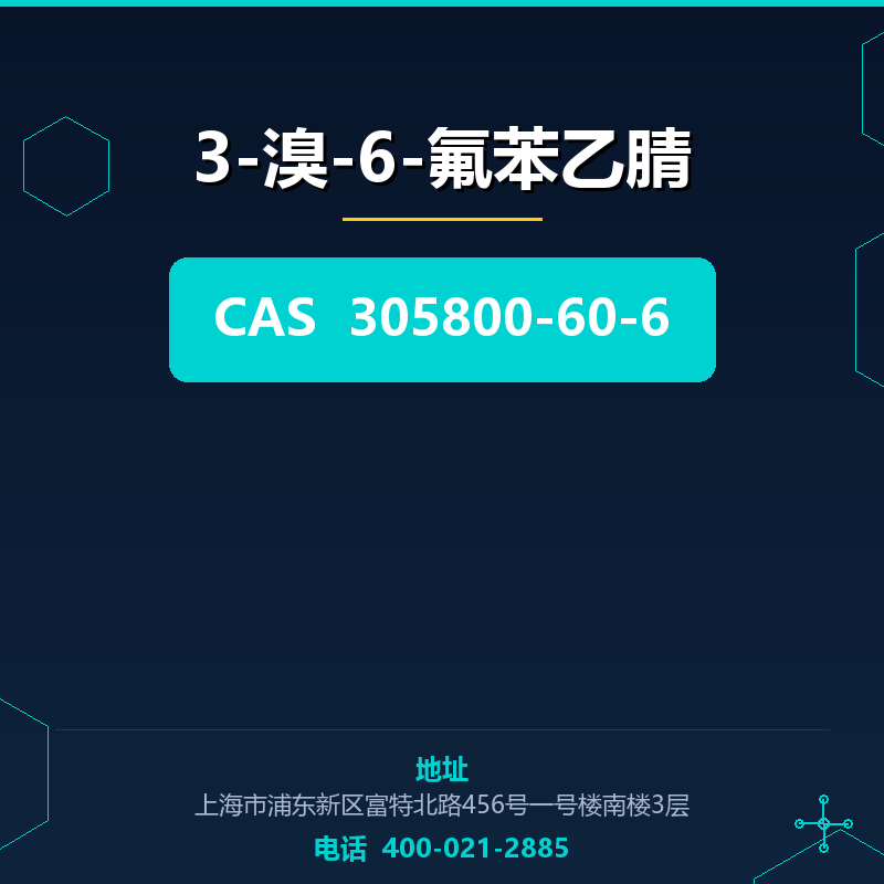 3-溴-6-氟苯乙腈