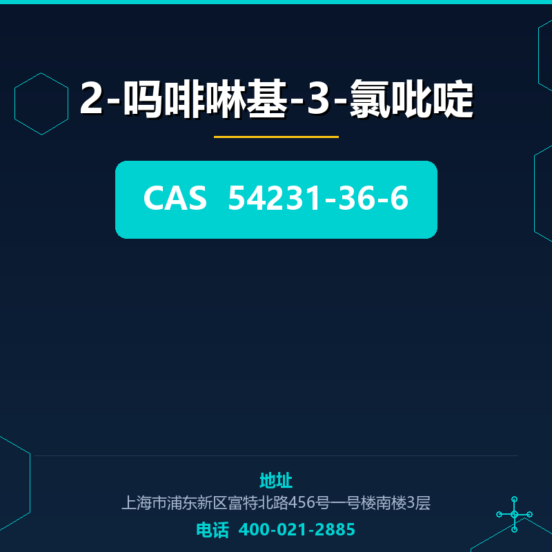 2-吗啡啉基-3-氯吡啶 54231-36-6