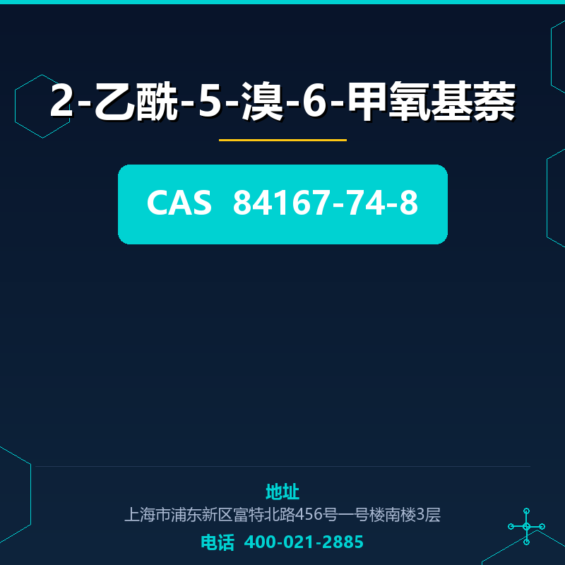 2-乙酰-5-溴-6-甲氧基萘 84167-74-8