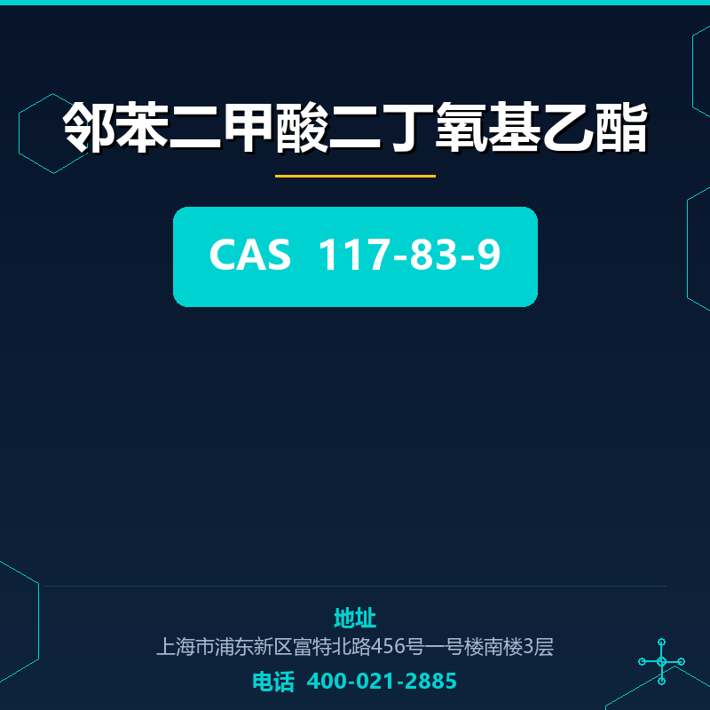 邻苯二甲酸二丁氧基乙酯 117-83-9