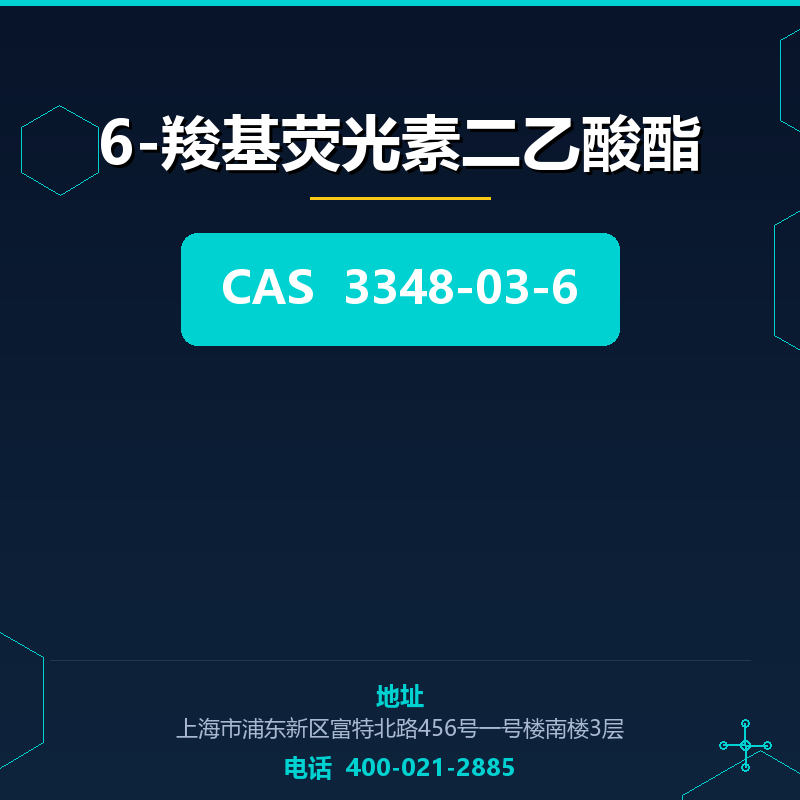 6-羧基荧光素二乙酸酯 3348-03-6