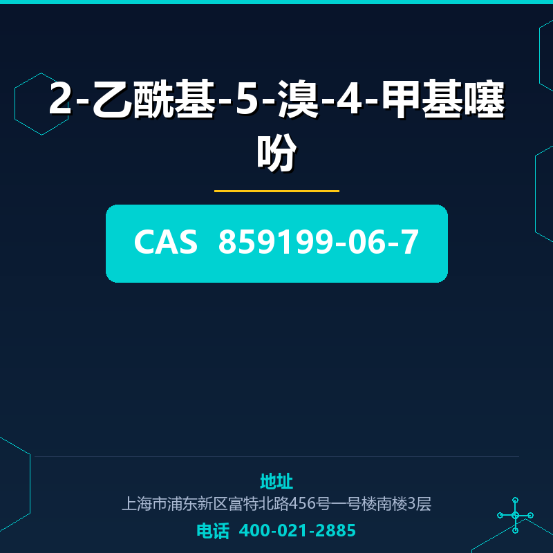 2-乙酰基-5-溴-4-甲基噻吩 859199-06-7