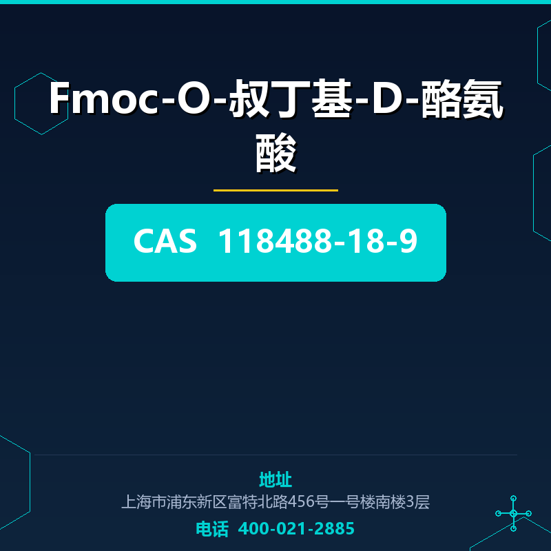 Fmoc-O-叔丁基-D-酪氨酸 118488-18-9