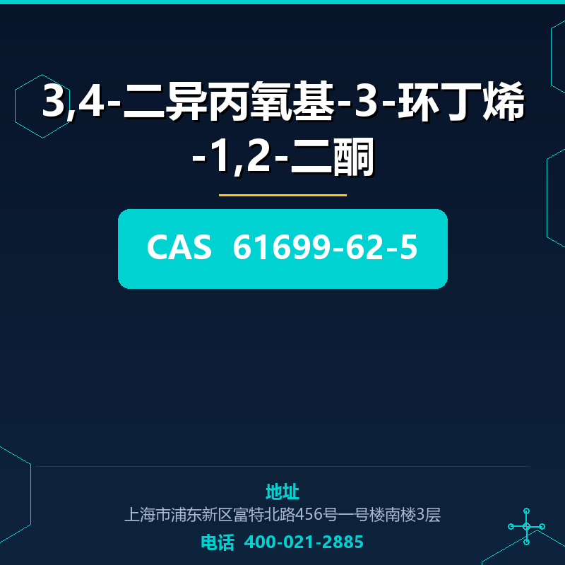 3,4-二异丙氧基-3-环丁烯-1,2-二酮 61699-62-5